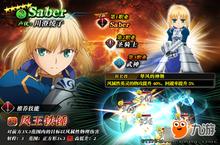 吾王降临《为谁而炼金XFate》公测联动红包第一弹