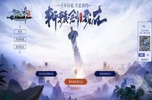 《轩辕剑<em>群<em>侠录</em></em>》i<em>o</em>s即将开测 剑侠认证平台今日上线