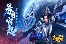 天降异象37《赤焰<em>号角</em>》百变神宠出世