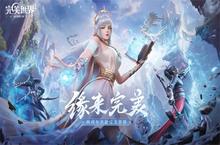 《完美世界》手游“缘起羽岚”年度资料片今日发布