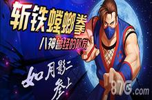 <em>拳皇</em>98终极之战ol酒吧抽奖赢如月影二碎片