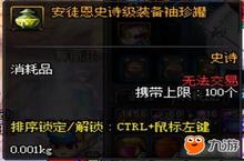 DNF拼人品不换武器开安图恩罐子 结果悲催了