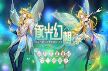 仙境传说RO手游三月时装上线！