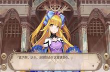 《姬魔恋战纪》魔幻的天国<em>园</em>游会！