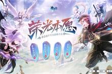 《<em>神<em>无月</em></em>》脱单公测今日心动开启