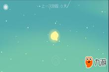 今日手游：<em>孤独</em>的奋斗者《Kreator星季》