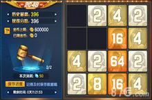 拳皇98终极之战ol2048活动新鲜来袭 <em>合</em><em>数字</em>得奖励