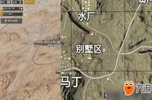 《刺激<em>战场</em>》别墅建筑及卡点解析
