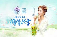 <em>花<em>千骨</em></em>手游11月26-30日充值<em>活动</em>一览