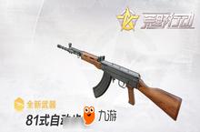 <em>荒野</em><em>行动</em>再次迎来新载具：水陆两栖畅游无阻！
