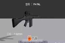绝地求生：即将更<em>新</em>的步枪FAL步枪，到底是什么来头？