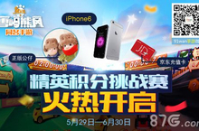<em>熊</em><em>出没</em>之雪岭<em>熊</em>风手游精英积分挑战赛 各大福利降临