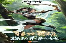 与萌宠<em>共</em>闯江湖 《刀剑斗神传》新<em>宠物</em>系统上线