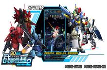重磅出击《SD敢达战争要塞》Season2首测今日开启