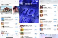 《<em>模拟</em>城市：我是市长》新春版本获苹果推荐