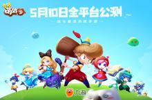 实力偶像女团助阵《童话萌消团》明日全平台上线