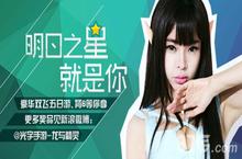 全民玩变身！《龙与精灵》<em>代<em>言人</em></em>活动闪耀开启