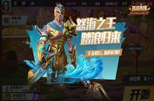 开心迎寒假《孤岛先锋》<em>签到</em>送激萌变身宠物永久小兔