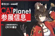 《猫之城》CP<em>2</em>7回顾 新年首次任务圆满成功