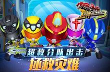 《巨神战击队3》今日首发 畅享激情3D<em>打击</em>快感