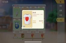 摩尔庄园手游爱心服怎么获得 获取攻略一览