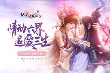 追爱六界情定三生 《仙剑奇侠传五》7月31日iOS首发
