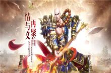 《蜀门手游》寻找老司机计划启动  8.<em>2</em>封测鉴定送特权