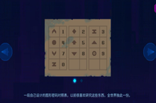 迷雾<em>侦探</em>第一章密码是什么 荷鲁斯密码攻略
