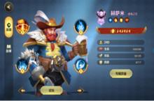 《光明领主》<em>神话</em>级英雄介绍—怒涛联邦篇