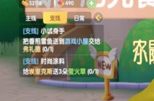 摩尔庄园手游时尚涂料任务怎么完成 任务完成方法