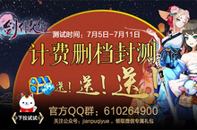 《剑仆契约》今日开测 福利满屏狂欢到底