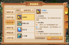 风云涌动《梦幻西游》手游战斗平衡调整全面来袭