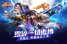 《连击无双》首测今日正式开放 燃血连击畅爽不停