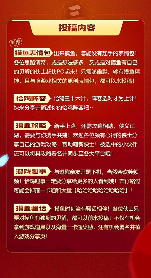 剑网3指尖对弈7