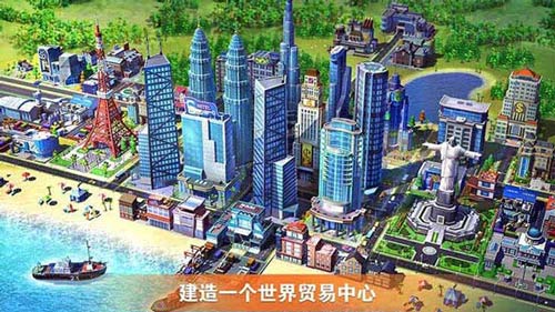 完美城市宣传图3