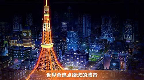 完美城市宣传图2