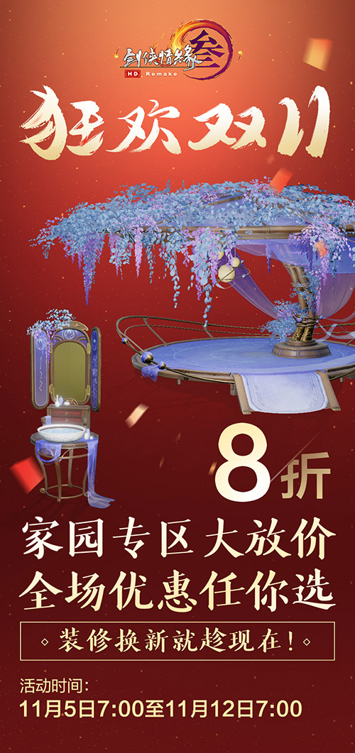 剑网3新闻配图9