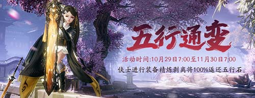 剑网3指尖江湖5