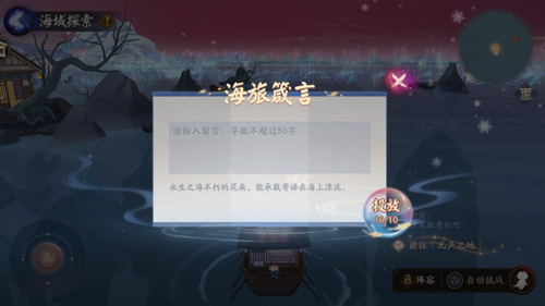 阴阳师10