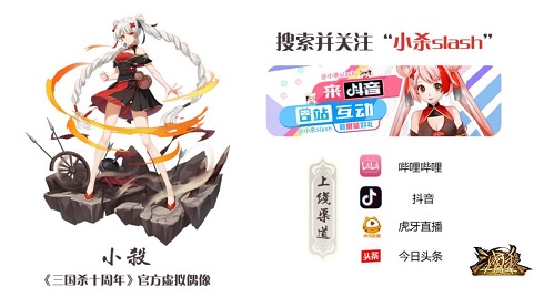 嗨！三国杀4