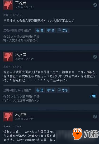 《黑暗之魂：重制版》Steam遇BUG 选中文无法进入游戏