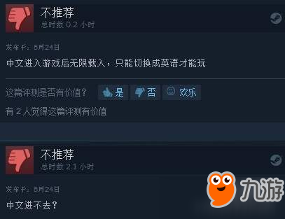 《黑暗之魂：重制版》Steam遇BUG 选中文无法进入游戏