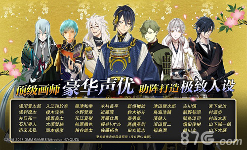 《刀剑乱舞-ONLINE-》中文版 顶级画师豪华声优