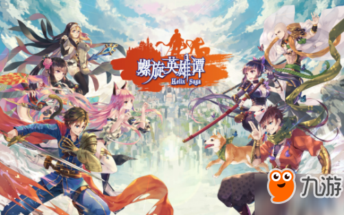 经典日式策略RPG<a href='https://www.98uc.cn/search/?q=手游'>手游</a>《螺旋英雄谭》开启重装测试