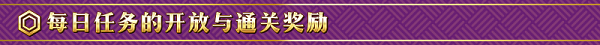 茨木，出来混迟早要还的！《FGO》「复刻：鬼哭醉梦魔京 罗生门 短程版」即将开启