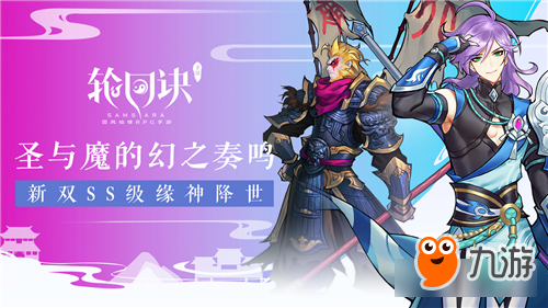 新晋ss级缘神曝光《轮回诀》魔悟空&共工降世