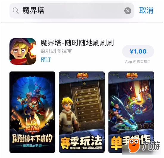 手游《魔界塔》ios即将上线 开启s0曙光赛季