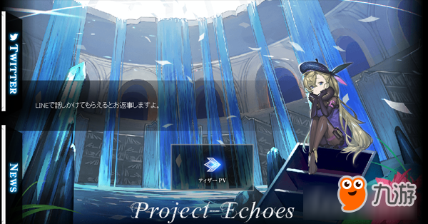 se新作《project-echoes》正式发表，童话世界全新冒险即将启动