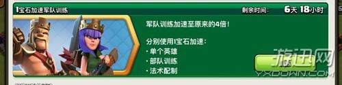 《部落冲突》六周年最后一波？黑水符石和训练加速了解一下！