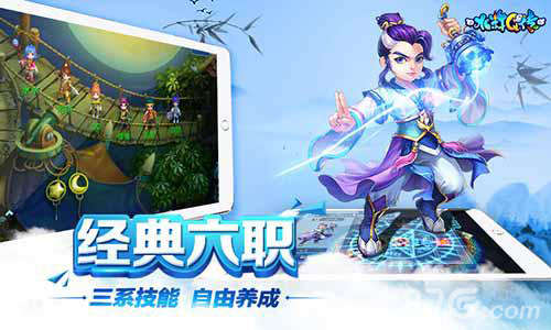 水浒q传手游公测宣传图2